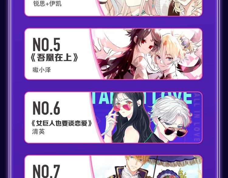 全民打榜韩漫全集-《谷围南亭》获得双冠军！无删减无遮挡章节图片 
