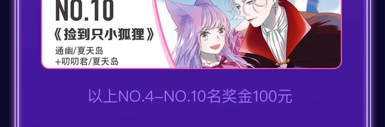 全民打榜韩漫全集-《谷围南亭》获得双冠军！无删减无遮挡章节图片 