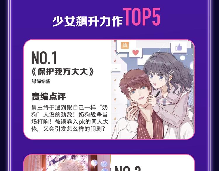 全民打榜韩漫全集-《谷围南亭》获得双冠军！无删减无遮挡章节图片 