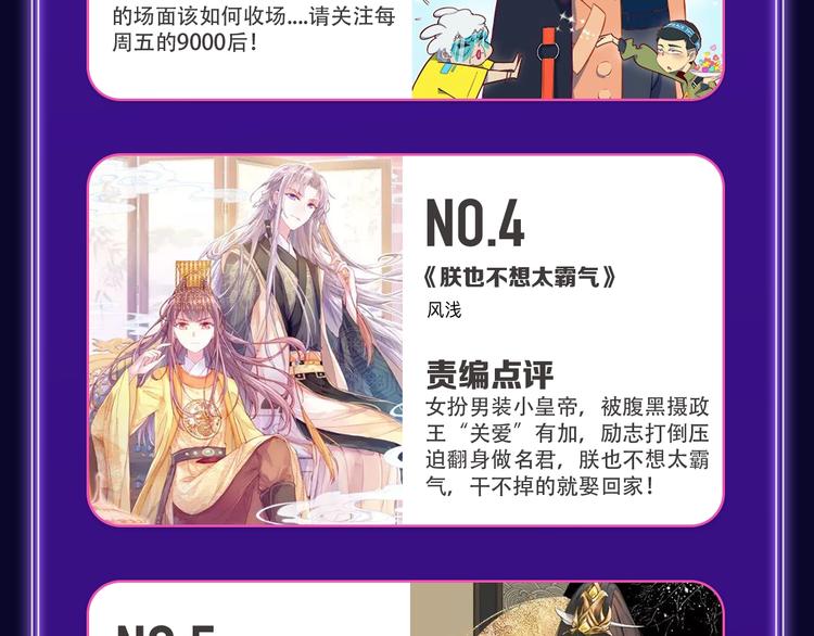 全民打榜韩漫全集-《谷围南亭》获得双冠军！无删减无遮挡章节图片 