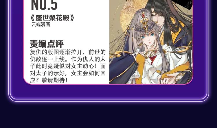 全民打榜韩漫全集-《谷围南亭》获得双冠军！无删减无遮挡章节图片 