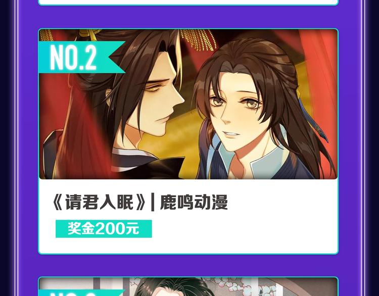全民打榜韩漫全集-《谷围南亭》获得双冠军！无删减无遮挡章节图片 