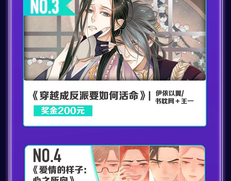 全民打榜韩漫全集-《谷围南亭》获得双冠军！无删减无遮挡章节图片 