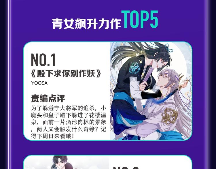 全民打榜韩漫全集-《谷围南亭》获得双冠军！无删减无遮挡章节图片 