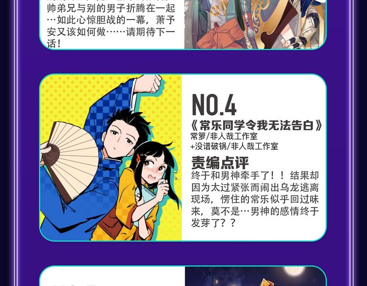 全民打榜韩漫全集-《谷围南亭》获得双冠军！无删减无遮挡章节图片 