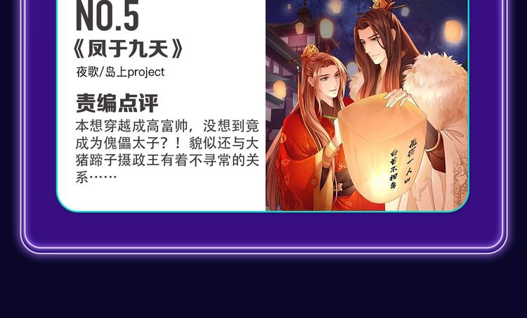 全民打榜韩漫全集-《谷围南亭》获得双冠军！无删减无遮挡章节图片 
