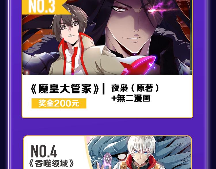 全民打榜韩漫全集-《谷围南亭》获得双冠军！无删减无遮挡章节图片 