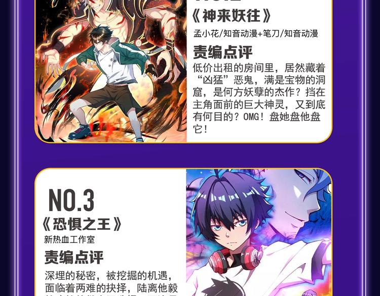 全民打榜韩漫全集-《谷围南亭》获得双冠军！无删减无遮挡章节图片 