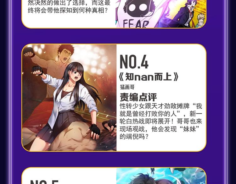 全民打榜韩漫全集-《谷围南亭》获得双冠军！无删减无遮挡章节图片 