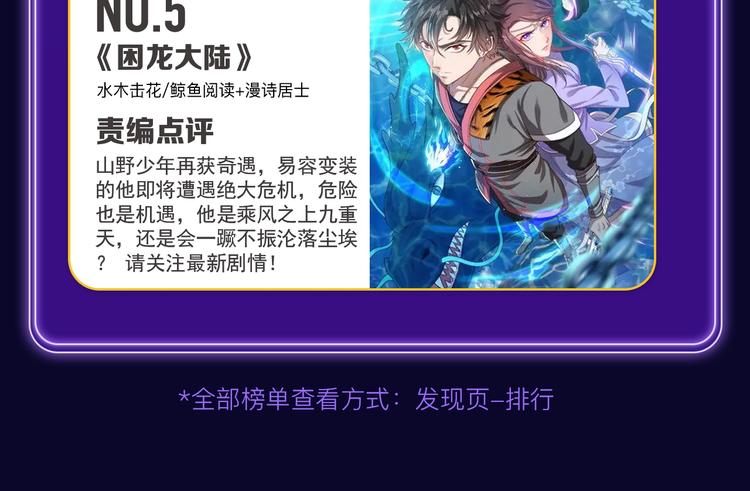 全民打榜韩漫全集-《谷围南亭》获得双冠军！无删减无遮挡章节图片 