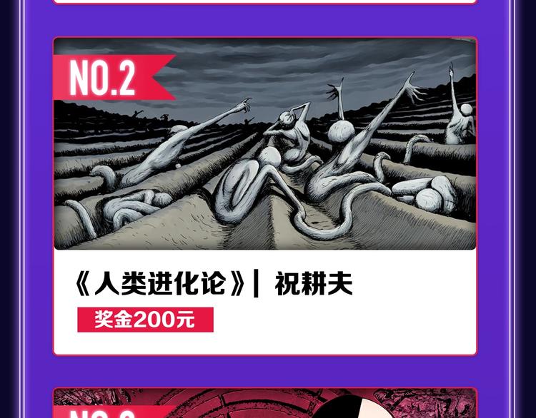 全民打榜韩漫全集-《谷围南亭》获得双冠军！无删减无遮挡章节图片 