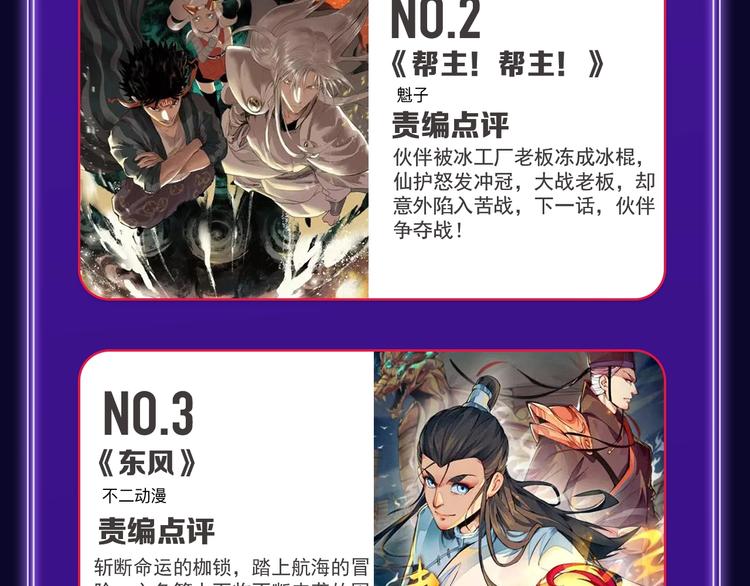全民打榜韩漫全集-《谷围南亭》获得双冠军！无删减无遮挡章节图片 