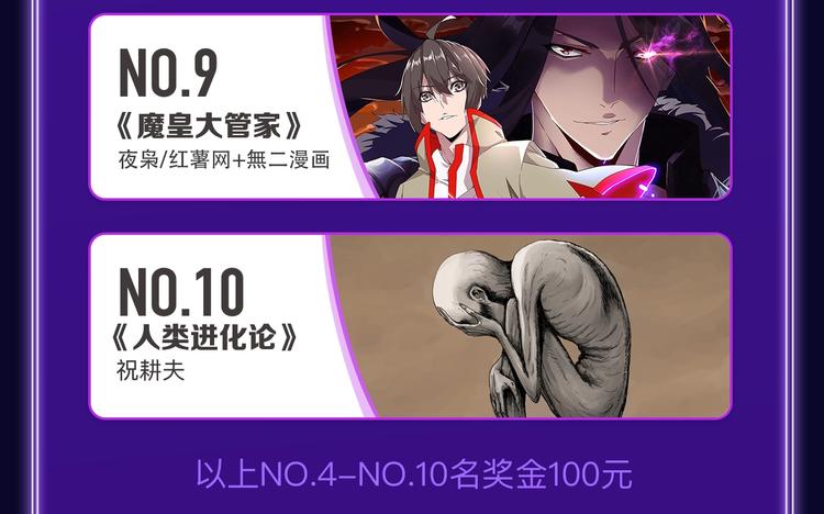 全民打榜韩漫全集-《谷围南亭》获得双冠军！无删减无遮挡章节图片 