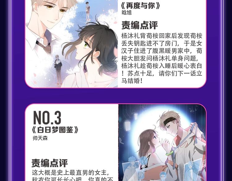 全民打榜韩漫全集-《谷围南亭》蝉联双榜冠军！无删减无遮挡章节图片 
