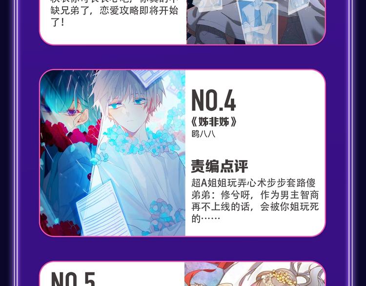 全民打榜韩漫全集-《谷围南亭》蝉联双榜冠军！无删减无遮挡章节图片 