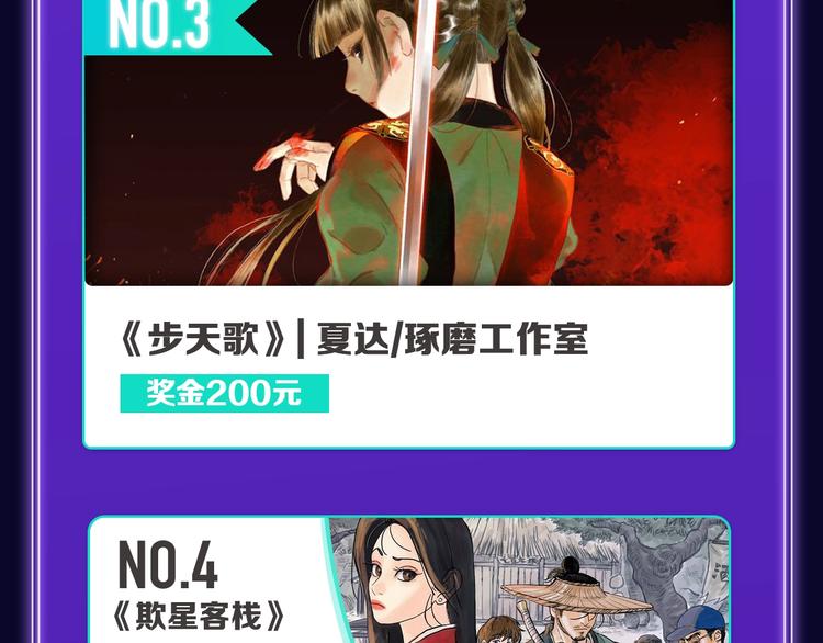 全民打榜韩漫全集-《谷围南亭》蝉联双榜冠军！无删减无遮挡章节图片 