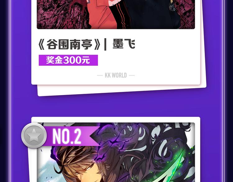 全民打榜韩漫全集-《谷围南亭》蝉联双榜冠军！无删减无遮挡章节图片 
