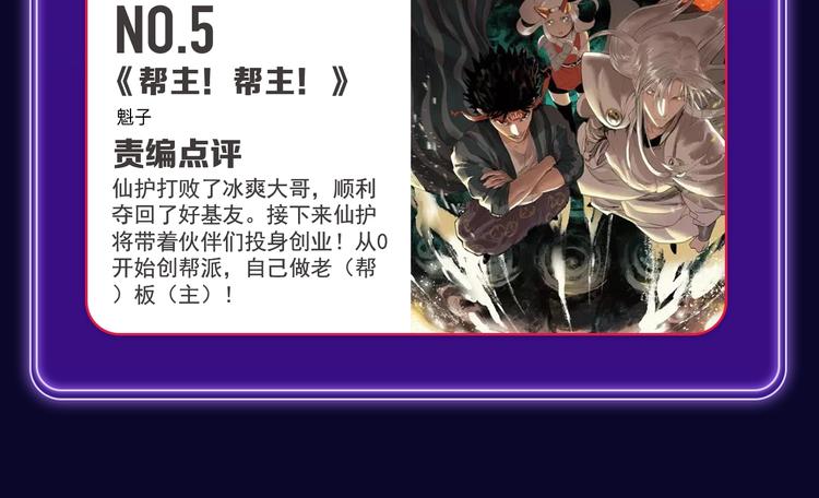 全民打榜韩漫全集-《谷围南亭》蝉联双榜冠军！无删减无遮挡章节图片 