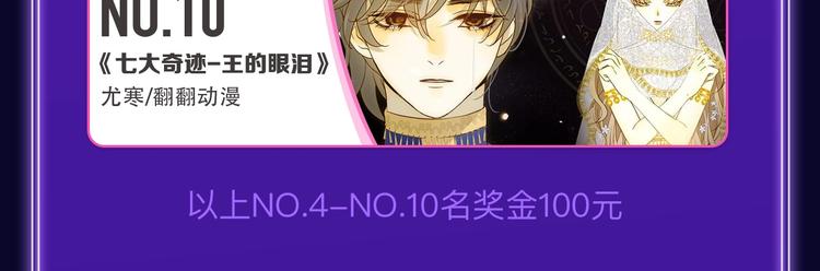 全民打榜韩漫全集-《我独自升级》荣获少年榜冠军！无删减无遮挡章节图片 