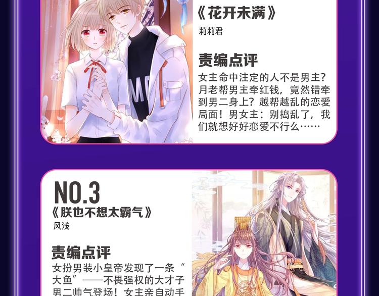 全民打榜韩漫全集-《我独自升级》荣获少年榜冠军！无删减无遮挡章节图片 