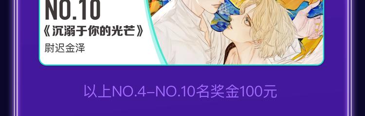 全民打榜韩漫全集-《我独自升级》荣获少年榜冠军！无删减无遮挡章节图片 