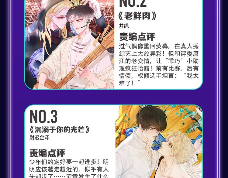 全民打榜韩漫全集-《我独自升级》荣获少年榜冠军！无删减无遮挡章节图片 