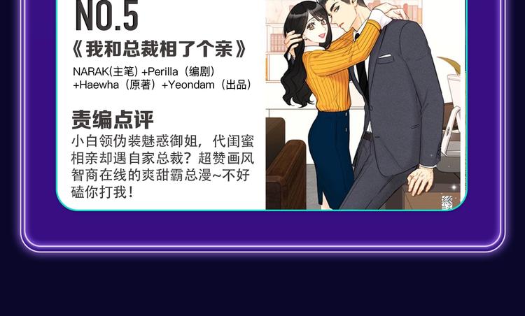 全民打榜韩漫全集-《我独自升级》荣获少年榜冠军！无删减无遮挡章节图片 