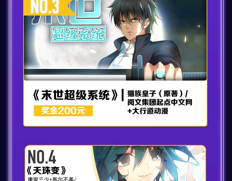 全民打榜韩漫全集-《我独自升级》荣获少年榜冠军！无删减无遮挡章节图片 