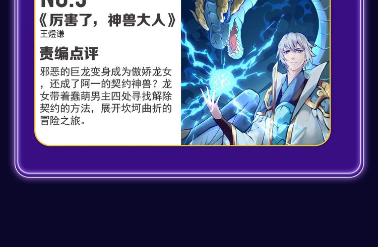 全民打榜韩漫全集-《我独自升级》荣获少年榜冠军！无删减无遮挡章节图片 