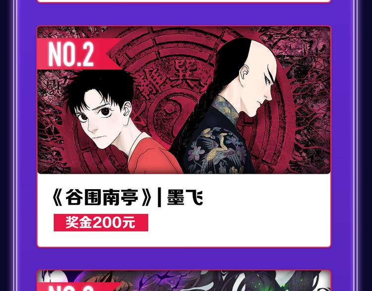 全民打榜韩漫全集-《我独自升级》荣获少年榜冠军！无删减无遮挡章节图片 