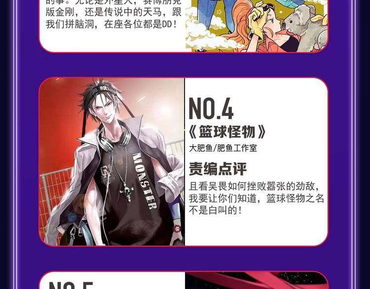 全民打榜韩漫全集-《我独自升级》荣获少年榜冠军！无删减无遮挡章节图片 