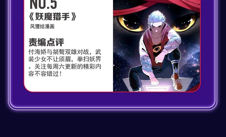全民打榜韩漫全集-《我独自升级》荣获少年榜冠军！无删减无遮挡章节图片 
