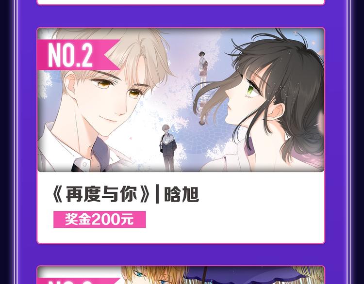 全民打榜韩漫全集-《成也萧河》喜提双冠军！无删减无遮挡章节图片 