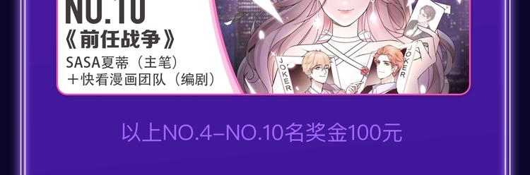 全民打榜韩漫全集-《成也萧河》喜提双冠军！无删减无遮挡章节图片 