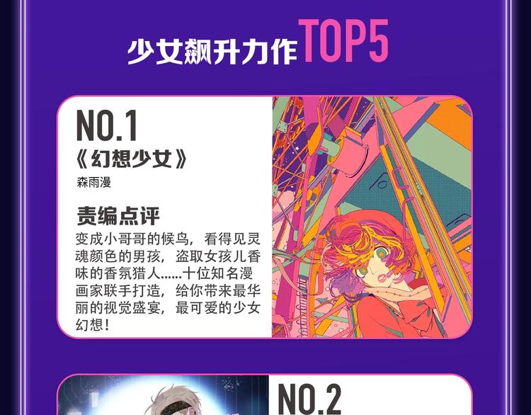 全民打榜韩漫全集-《成也萧河》喜提双冠军！无删减无遮挡章节图片 