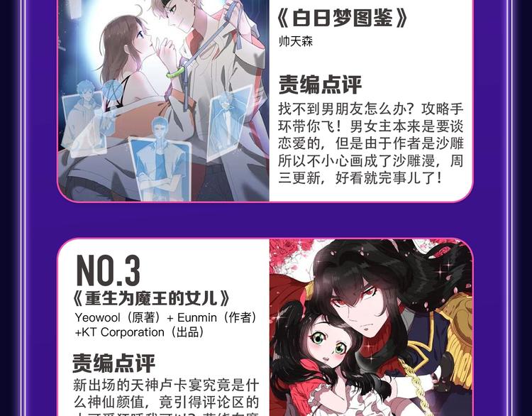 全民打榜韩漫全集-《成也萧河》喜提双冠军！无删减无遮挡章节图片 