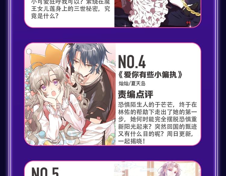 全民打榜韩漫全集-《成也萧河》喜提双冠军！无删减无遮挡章节图片 