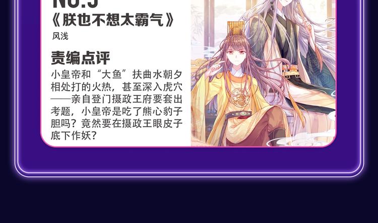 全民打榜韩漫全集-《成也萧河》喜提双冠军！无删减无遮挡章节图片 