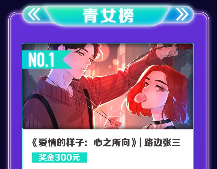 全民打榜韩漫全集-《成也萧河》喜提双冠军！无删减无遮挡章节图片 