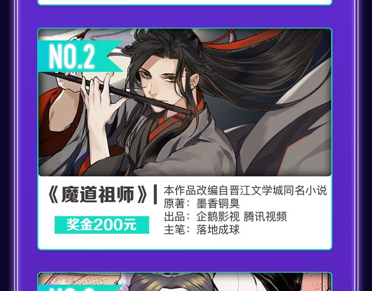 全民打榜韩漫全集-《成也萧河》喜提双冠军！无删减无遮挡章节图片 