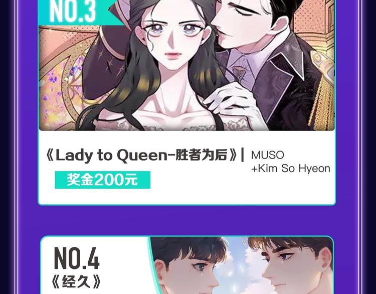 全民打榜韩漫全集-《成也萧河》喜提双冠军！无删减无遮挡章节图片 