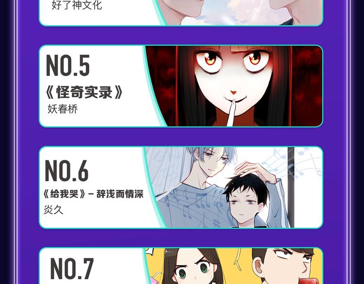 全民打榜韩漫全集-《成也萧河》喜提双冠军！无删减无遮挡章节图片 