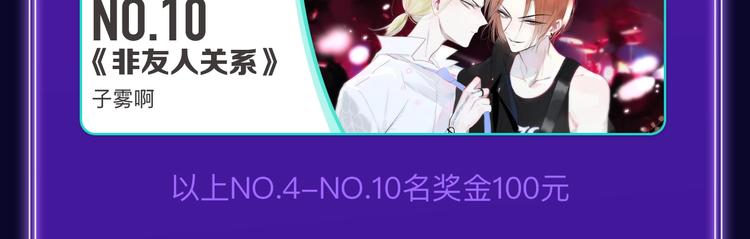 全民打榜韩漫全集-《成也萧河》喜提双冠军！无删减无遮挡章节图片 