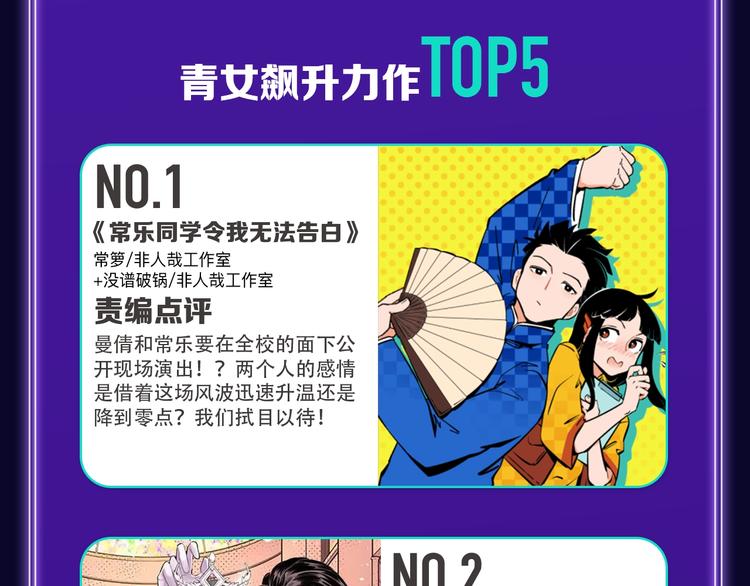全民打榜韩漫全集-《成也萧河》喜提双冠军！无删减无遮挡章节图片 