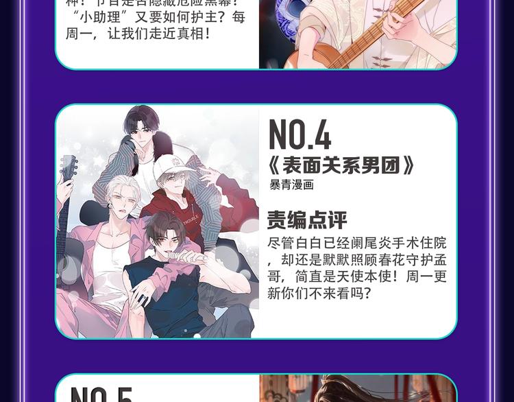 全民打榜韩漫全集-《成也萧河》喜提双冠军！无删减无遮挡章节图片 