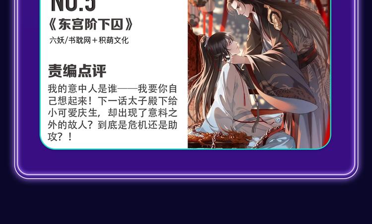全民打榜韩漫全集-《成也萧河》喜提双冠军！无删减无遮挡章节图片 