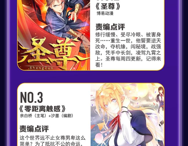 全民打榜韩漫全集-《成也萧河》喜提双冠军！无删减无遮挡章节图片 