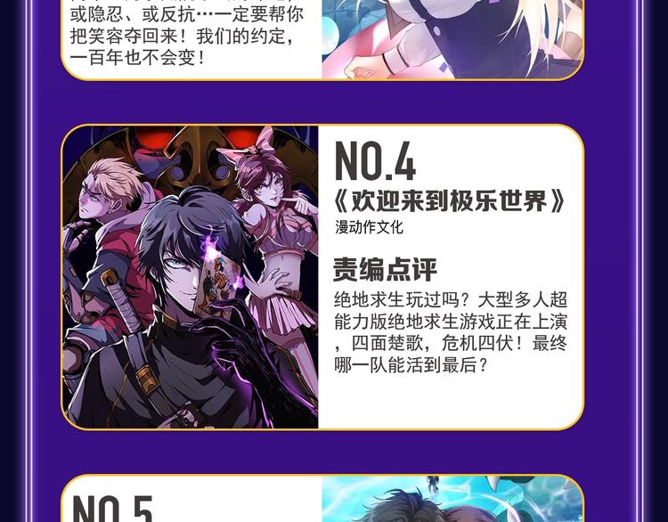 全民打榜韩漫全集-《成也萧河》喜提双冠军！无删减无遮挡章节图片 