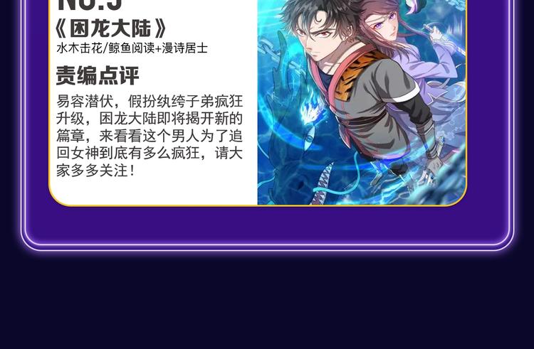 全民打榜韩漫全集-《成也萧河》喜提双冠军！无删减无遮挡章节图片 
