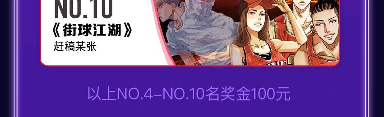 全民打榜韩漫全集-《成也萧河》喜提双冠军！无删减无遮挡章节图片 